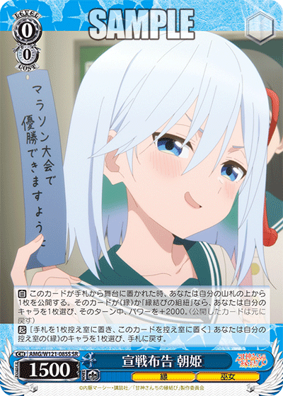 (SR) 0/0 Asahi (Fate/Miko)