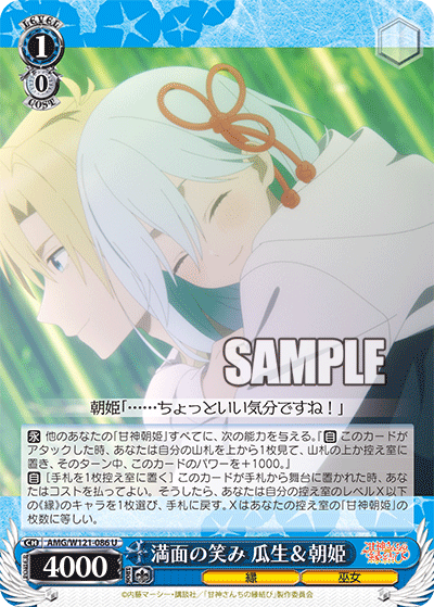 (U) 1/0 Asahi (Fate/Miko)