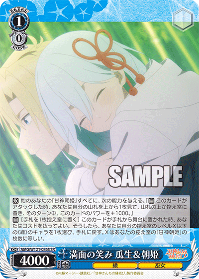 (SR) 1/0 Asahi (Fate/Miko)
