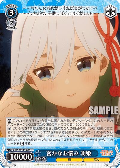 (U) 3/2 Asahi (Fate/Miko)