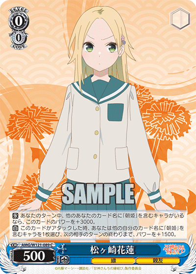(C) 0/0 Karen (Fate/Best Friend)