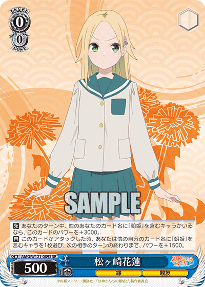 (SR) 0/0 Karen (Fate/Best Friend)