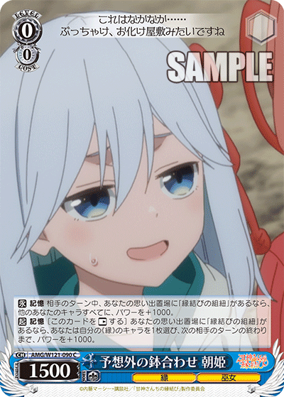 (C) 0/0 Asahi (Fate/Miko)
