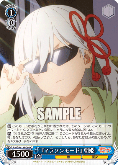 (C) 1/0 Asahi (Fate/Miko)