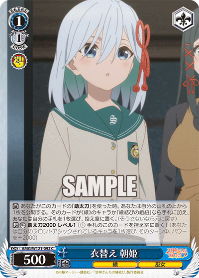 (C) 1/1 Asahi (Fate/Miko)