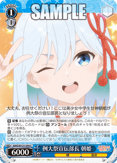 (C) 1/1 Asahi (Fate/Miko)