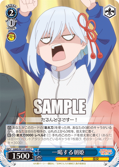 (C) 2/1 Asahi (Fate/Miko)