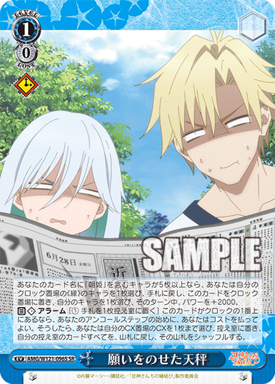 (SR) 1/0 Event
