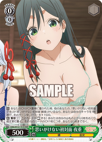(RRR) 0/0 Yae (Fate/Miko)