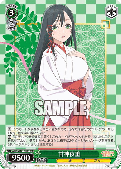 (RRR) 3/2 Yae (Fate/Miko)