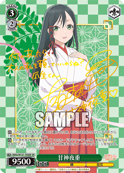(SP) 3/2 Yae (Fate/Miko)
