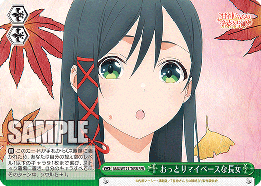 (RRR) Level 1 or Lower Stock Soul CX