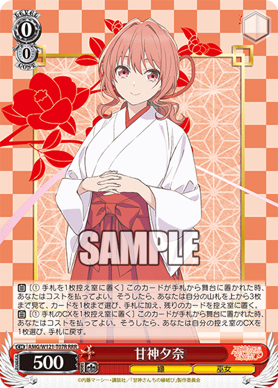 (RRR) 0/0 Yuna (Fate/Miko)
