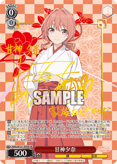 (SP) 0/0 Yuna (Fate/Miko)