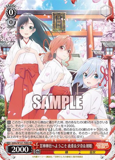(SR) 0/0 Yae & Yuna & Asahi (Fate/Miko)