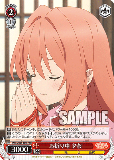 (RRR) 2/1 Yuna (Fate/Miko)