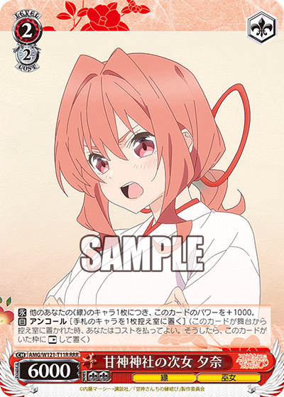 (RRR) 2/2 Yuna (Fate/Miko)