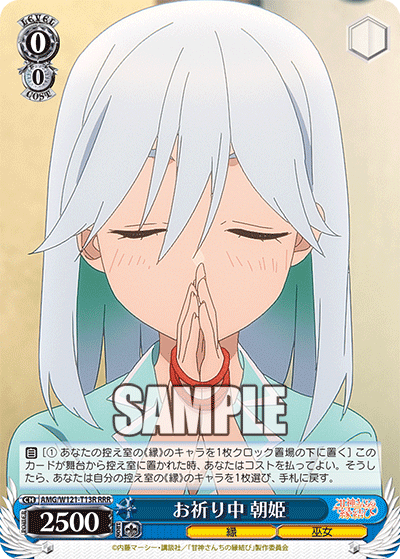 (RRR) 0/0 Asahi (Fate/Miko)