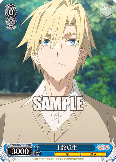 (RRR) 0/0 Vanilla Uryu