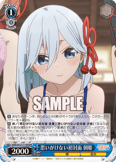 (RRR) 1/0 Asahi (Fate/Miko)