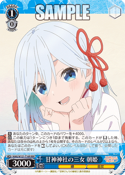 (RRR) 1/0 Asahi (Fate/Miko)