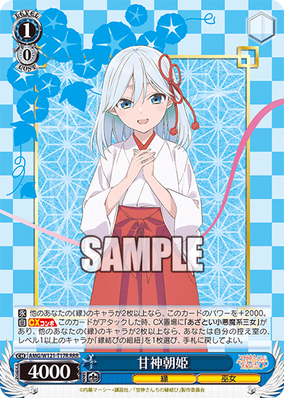(RRR) 1/0 Asahi (Fate/Miko)