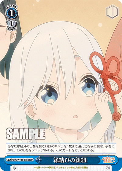 (RRR) 1/1 Matchmaking Braid (Event)