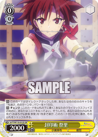 (SR) 0/0 Matsuri (Omiko City/Exorcist Ninja)