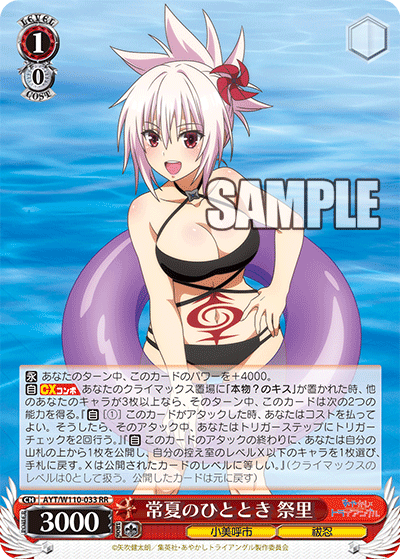 (RR) 1/0 Matsuri (Omiko City/Exorcism Ninja)