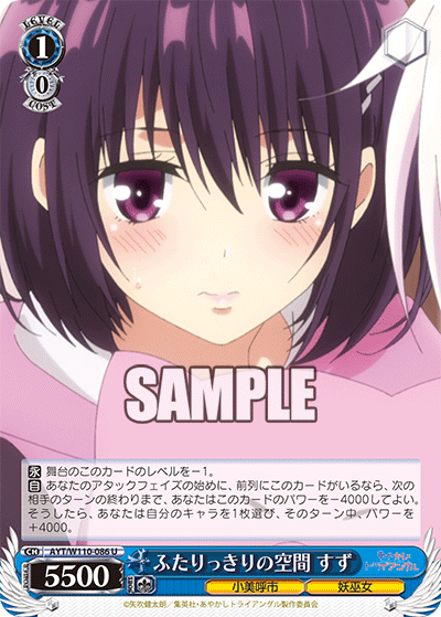 (U) 1/0 Suzu (Omiko City/Young Priestess)