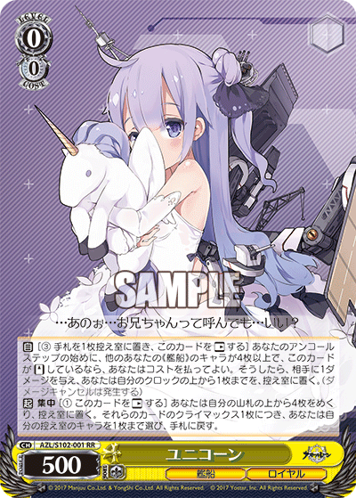 (RR) 0/0 Unicorn (Warship/Royal Navy)