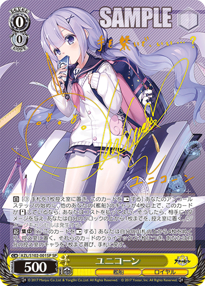 (SP) 0/0 Unicorn (Warship/Royal Navy)