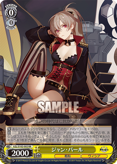 (RR) 0/0 Jean Bart (Warship/Vichya Dominion)