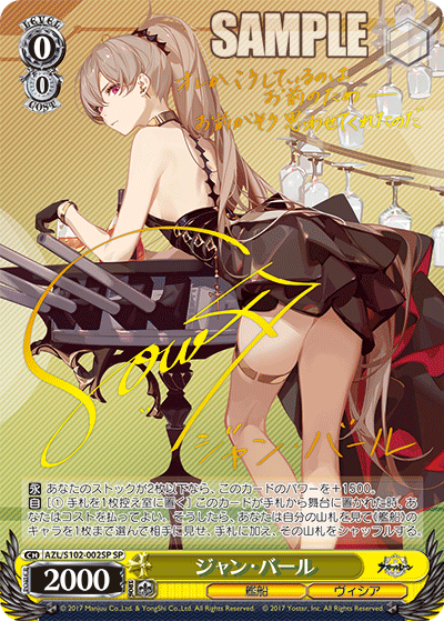 (SP) 0/0 Jean Bart (Warship/Vichya Dominion)
