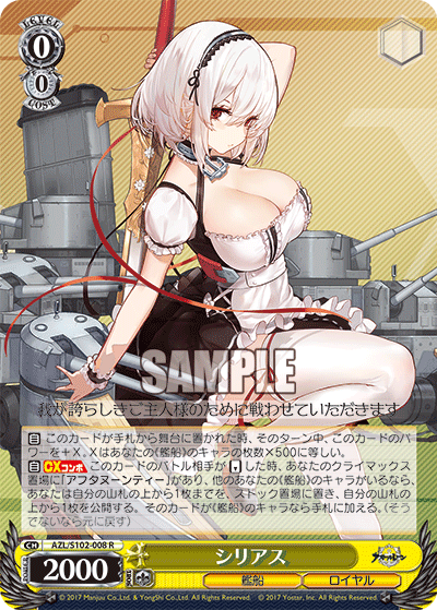 (R) 0/0 Sirius (Warship/Royal Navy)