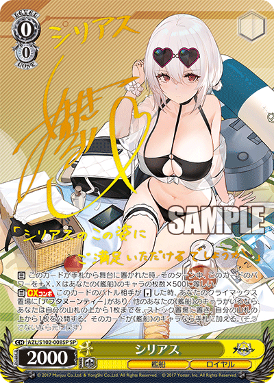 (SP) 0/0 Sirius (Warship/Royal Navy)