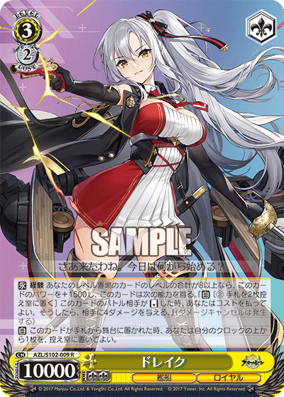 (R) 3/2 Drake (Warship/Royal Navy)