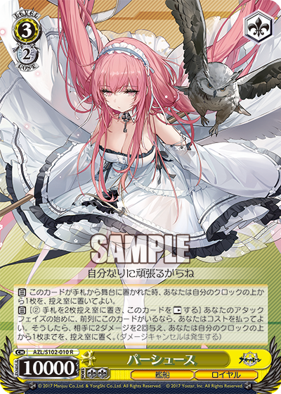 (R) 3/2 Perseus (Warship/Royal Navy)