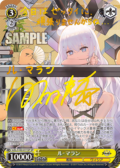 (SP) 3/2 Le Malin (Warship/Vichya Dominion)