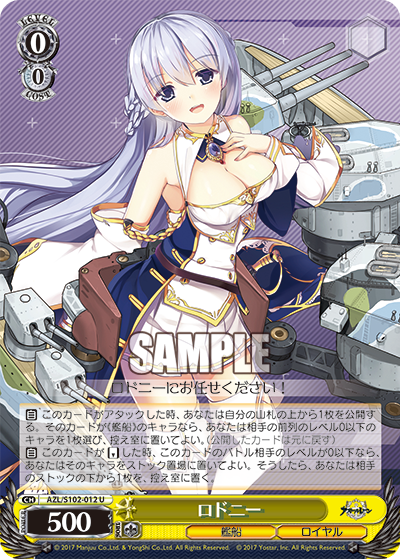 (U) 0/0 Rodney (Warship/Royal Navy)