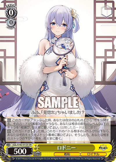 (SR) 0/0 Rodney (Warship/Royal Navy)