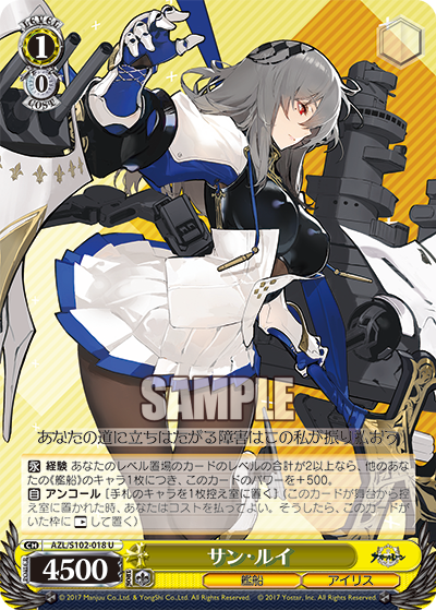 (U) 1/0 Saint Louis (Warship/Iris Libre)