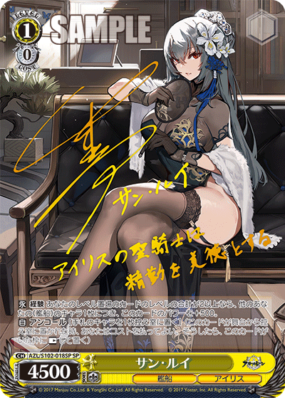(SP) 1/0 Saint Louis (Warship/Iris Libre)