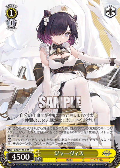 (U) 1/1 Jervis (Warship/Royal Navy)