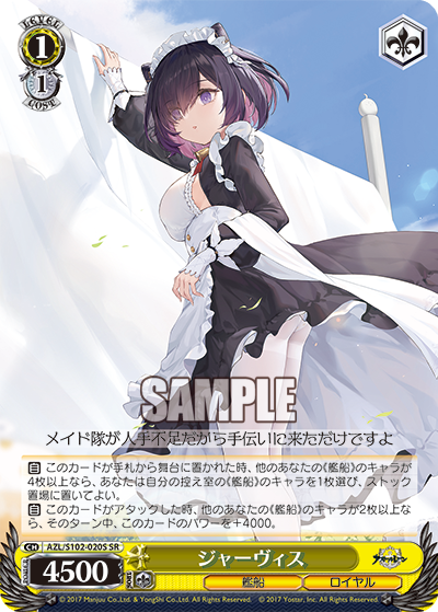 (SR) 1/1 Jervis (Warship/Royal Navy)