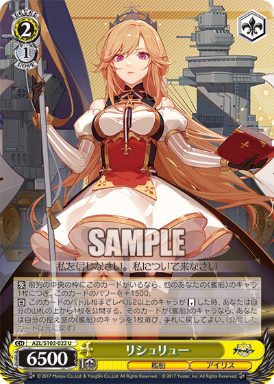 (U) 2/1 Richelieu (Warship/Iris Libre)