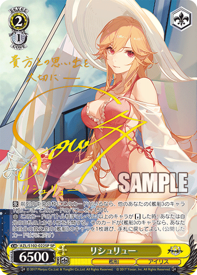 (SP) 2/1 Richelieu (Warship/Iris Libre)