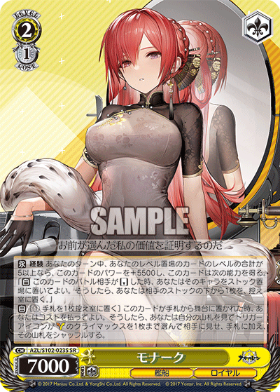 (SR) 2/1 Monarch (Warship/Royal Navy)
