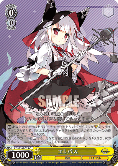 (C) 0/0 Erebus (Warship/Royal Navy)