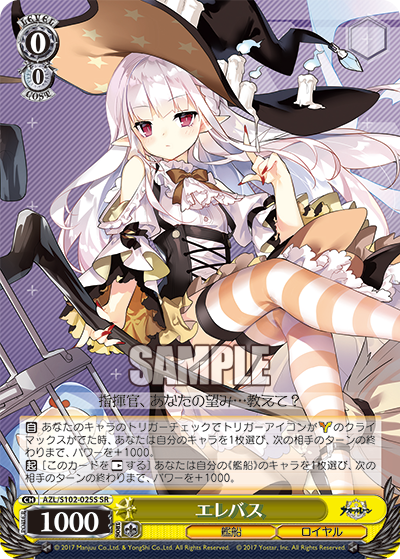 (SR) 0/0 Erebus (Warship/Royal Navy)